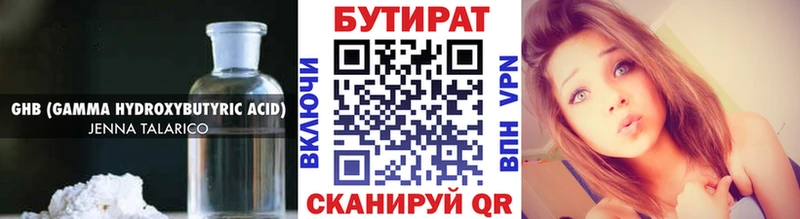 как найти закладки  KRAKEN зеркало  БУТИРАТ жидкий экстази  Ирбит 