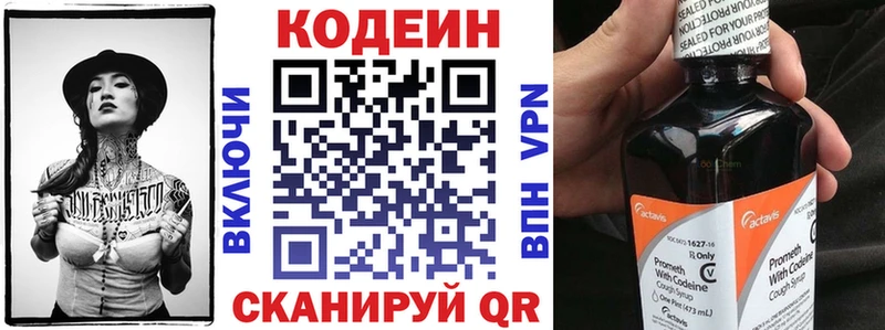 Codein Purple Drank  Ирбит 