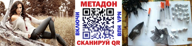 Метадон мёд  Ирбит 